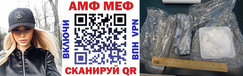 АМФЕТАМИН 97%  сайты даркнета формула  Грязи 