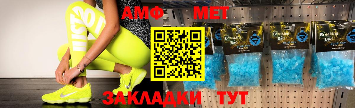 АМФ 97% Грязи