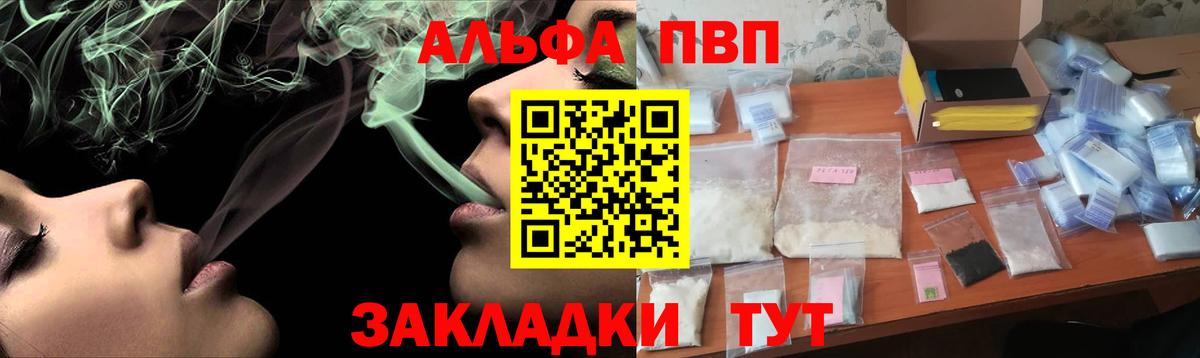 Alpha PVP Соль  цены   Грязи  А ПВП Crystall  Вход с VPN  A PVP 
