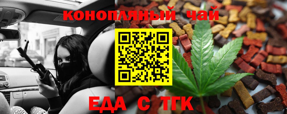 Cannafood марихуана  Вход с VPN  Грязи 