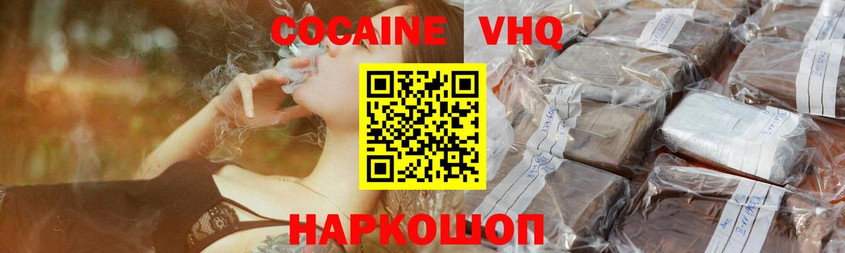 Cocaine 97% Грязи
