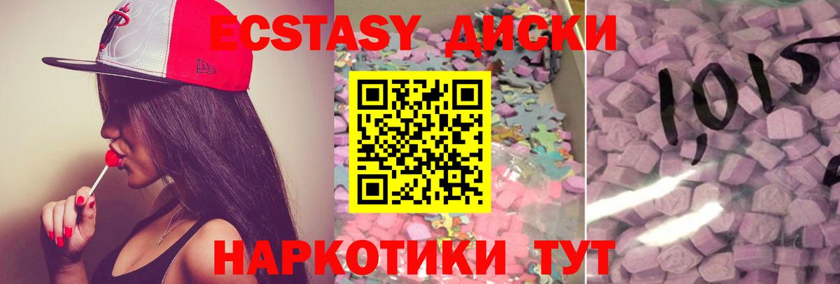 Грязи  Ecstasy  Вход с VPN  ЭКСТАЗИ 280 MDMA  ЭКСТАЗИ TESLA 
