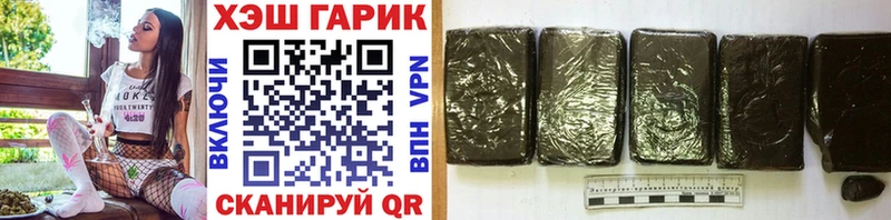 ГАШ гарик  Грязи 