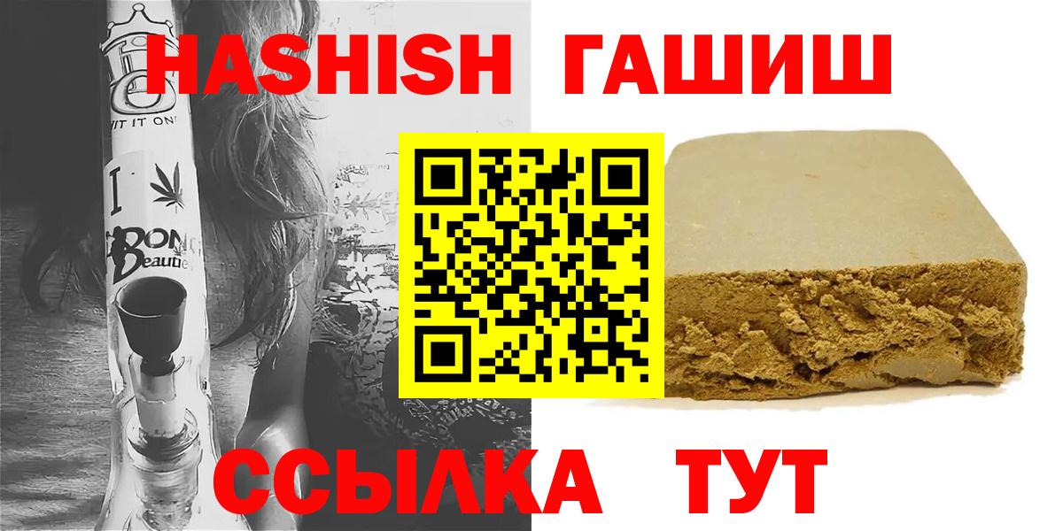 Гашиш Cannabis Грязи