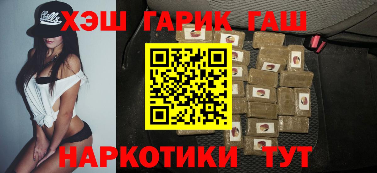 Грязи  ГАШИШ убойный  купить  цена  Вход с VPN  ГАШИШ Premium 