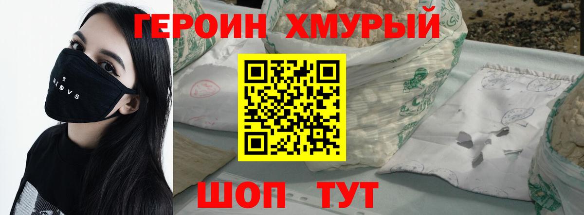 Грязи  Героин VHQ  Вход с VPN 
