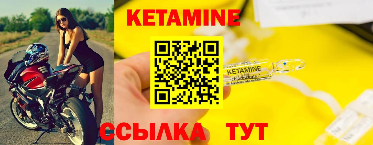 Кетамин ketamine  Вход с VPN  hydra ТОР  КЕТАМИН ketamine  Грязи 