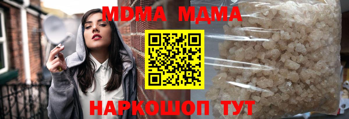 Грязи  MDMA VHQ  МДМА  Вход с VPN 