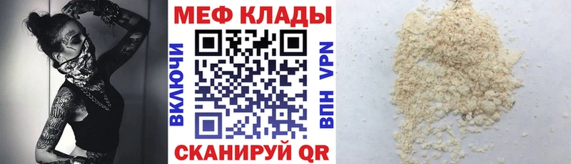 МЯУ-МЯУ мука  omg ССЫЛКА  Грязи 