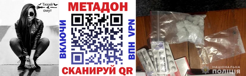 Метадон кристалл купить закладку hydra ссылка Грязи