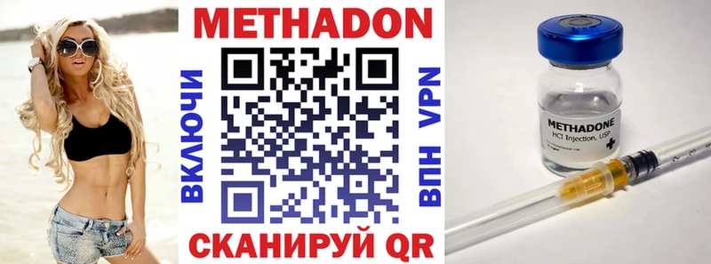 Метадон methadone Грязи