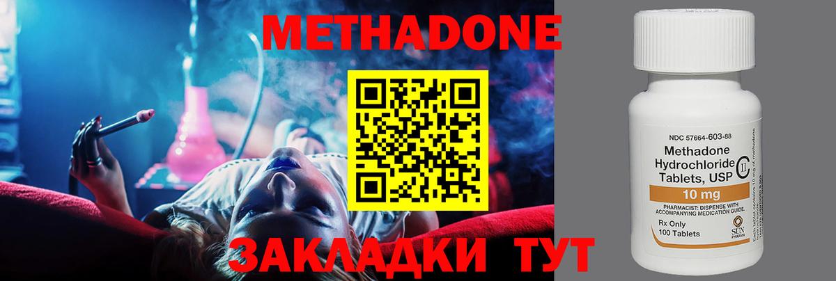 Грязи  МЕТАДОН VHQ  Вход с VPN  кракен ТОР  МЕТАДОН VHQ 