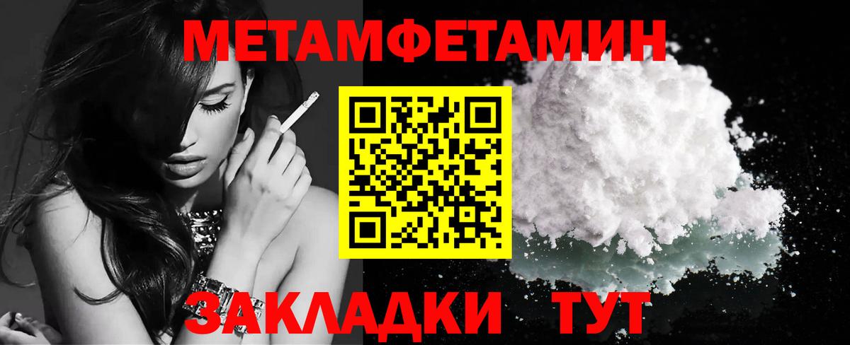 Метамфетамин Methamphetamine Грязи