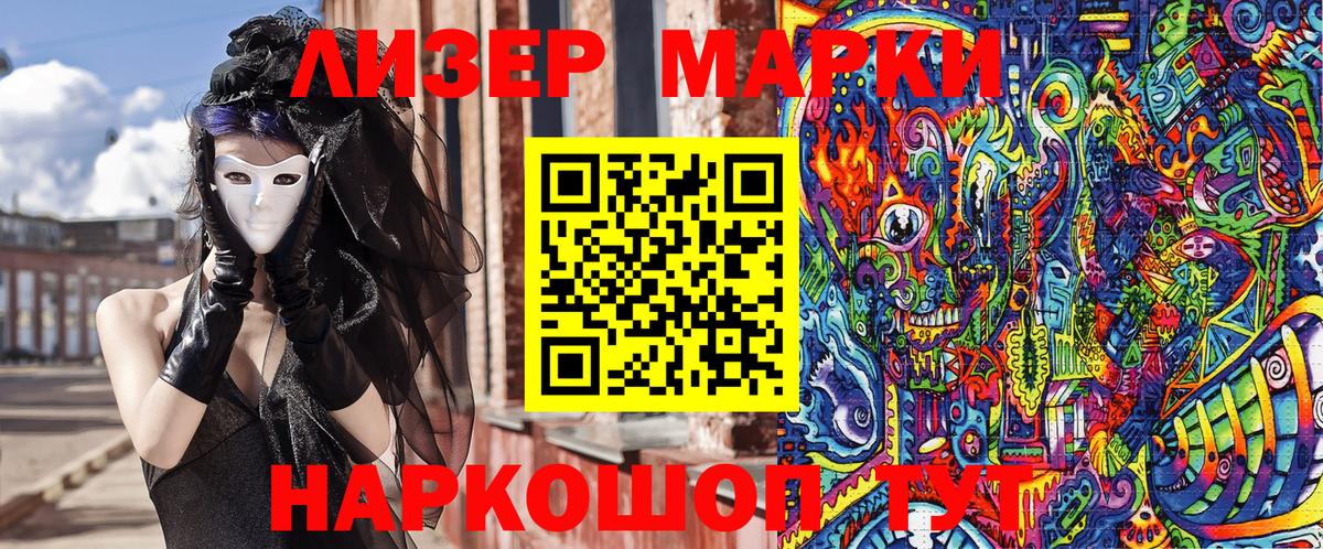 Марки NBOMe  Марки NBOMe 1,8мг  Вход с VPN  Марки NBOMe 1,8мг  Грязи 